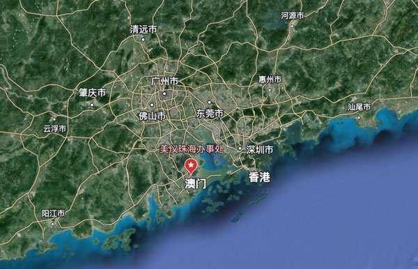 剛剛，珠海辦事處開張！